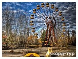 День 2 - Київ – Чорнобиль